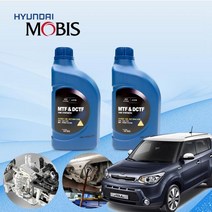 더뉴 쏘울(PS) 1.6 VGT 모비스 7단 DCT오토미션오일 2L 한대분 KPT-037 cs02055, 맥원DCT전용