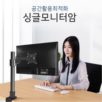 LEGALU 책상용 모니터 거치대 싱글 모니터암