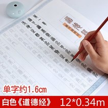한자 한문 불경 사경 반야심경 금강경 법화경 불교용품 캘리그라피 연습 브러시 인감 하트, b