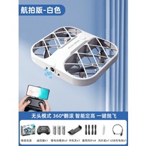 어린이드론 초소형드론 포켓드론 입문용 초보드론 카메라4k, 배터리 3개, 화이트 4K 카메라 및 HD 이미지 전송