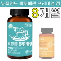 식약처 HACCP 해썹 인증 인정 락토 페린 모로 오렌지 프리미엄 정 1000mg 초유 단백질 체지방 내장 지방 감소 도움 다이어트 보조제 옵션선택 라토 릭토 럭토 패린 페림 페리, 락토페린 프리미엄 (8개월분)