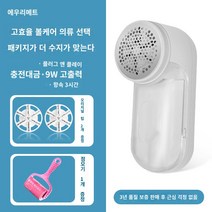 스웨터 보풀 제거기 편리한 실밥제거 보풀제거 스웨터 후드 후드티 털옷 깨끗이 깔끔히 별빛스토어 스웨터 킥 -부상 의류없이 집으로 충전하는 트리머 털이 양모 공 인공물 면도기를 긁어, Noble Bai Chong Plug Two 사용 2