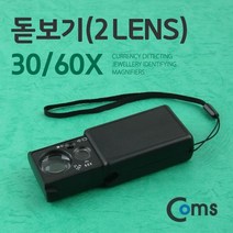 제리과학 위폐감지 Lens 30 측정공구 60X 돋보기2 확대경 현미경 기능 W76DF15 디지털 건강돋보기 돋보기안경