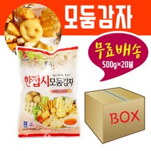 올찬 모듬감자500g 감자튀김1박스, 1박스, 500g