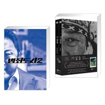 범죄도시 2 액션북 + 기생충 각본집 & 스토리보드북 세트 (전2권)