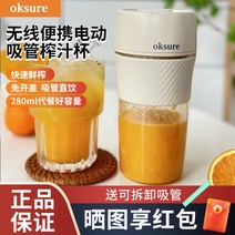 oksure 소형믹서기 미니블렌더 레트로블랜더 휴대용 텀블러 후드 과일 1인 텀블렌더, 배꽃 화이트 진품 보증