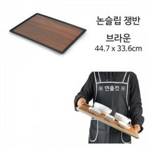 ForU150 직사각 논슬립 쟁반 대 1P 조절트레이 주방잡화 트레이 키친트레이