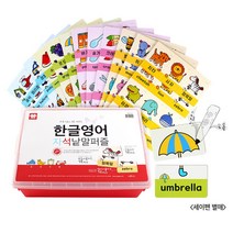 마그피아 아리아띠 사운드한글영어낱말카드 AMP-007, 한글영어낱말카드(AMP-007)