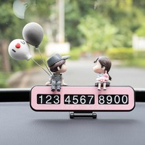 주차번호판 자동차 핸드폰 번호 알림판 자동차 이동 번호판 임시 주차 휴대폰 카드 장식품 용품, 06 7