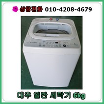 [중고세탁기] 대우 일반 세탁기 6kg