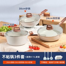 스테인레스 세라믹 인덕션 법랑 유리 주물 맥반석 논스틱 냄비 웍 쓰리피스 비주얼 냄비세트 풀세트 홈세트 세트, 02 24cm후라이팬_24cm냄비_30cm프라