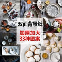 촬영용커튼 촬영용롤스크린 인스 사진 배경 종이무늬 천 대리석 디퓨저 빈티지 푸드 케이크