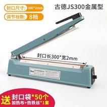 업소용진공포장지 자동랩핑기 진공기 업소용실링기 상업 포장핸드 프레스, 금속 밀봉 길이 300.2CM선물, 0x0mm, 직사각형