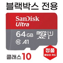나비웰 X500 SD카드 블랙박스메모리카드 64GB