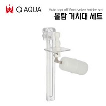 고피쉬 원큐 볼탑 거치대 세트, 화이트