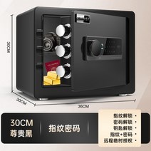가정용 미니 금고 소형 돈통 사무실 개인 사무용 포스 금전함 업소용 회사 암호 상업용 도난 방지 지문, 30cm블랙지문(원격인증+스크린)