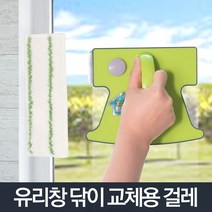리빙홀세일 양면 자석 유리창닦기 교체용(2개입)_베란다 창문닦이, 단품