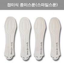 Y01 /요거트스푼1000개/ 위생적이고 편리한 일회용 요거트스푼 아이스크림스푼 / 각종시식회 이유식 행사/, 1개, 1000개