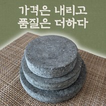 누름돌 누르미 누름판 원형 장수 곱돌, 20cm