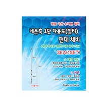 네온훅 다용도 편대채비1단, 선택완료