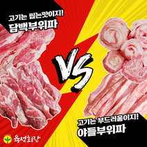 이베리코 베요타 담백하고 야들야들한 고기 취향저격 세트 캠핑 바베큐 홈파티음식 돼지고기 400g, 야들세트(항정살200g&눈꽃살200g)