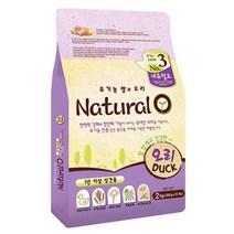 강아지 네츄럴오 오가닉사료 애견 2kg 오리 펫푸드 치아와 멍멍이 음식 영양식 도그, 본상품선택, 상세페이지 참조