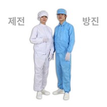 제전 방진복 크린룸 위생안전복 투피스 상의+하의 1SET 사이즈다양, 하늘색