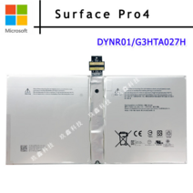 서피스프로4 호환배터리 1724 DYNR01/G3HTA027H, pro4 배터리(OEM)+스크린 프레임 접착제