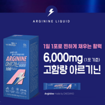 대상 웰라이프 아르기닌 엘아르기닌 L아르기닌 아르지닌 6000 액상타입(18mlX15포)