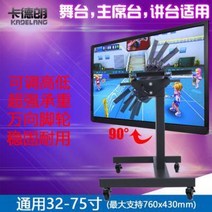 중소기업 벽거치형tv스탠드 82인치 텔레비전 이동 지대 연단 왜소밀대 무대 본부석 일체, 01 레귤러 사이즈(90도 가능)