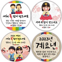 봉봉북스 2023 계묘년 토끼띠 토끼해 검은 토끼 포토 새해 설날 스티커 복 명절 답례품 선물포장 소량 주문제작, 15포토커플, 6.3cm(12개)