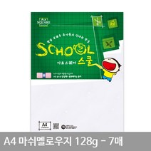 A4 마쉬멜로우지(매끄러운용지) A11 평량 128g 7매, 상세페이지 참조, 상세페이지 참조, 상세페이지 참조