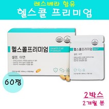 식약처인정 레스베라 땅콩새싹 분말 가루 정 새싹땅콩 추출물 고농축 레스베라트롤 아연 셀레늄 비타민A 면역력 항산화 영양제 resveratrol 효능 홈쇼핑 100% 국내산, 60정, 2박스