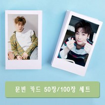 아스트로 문빈 3인치 4인치 로모카드 50장 100장 세트, +틴 케이스