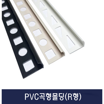 PVC몰딩 곡형몰딩 라운드몰딩 (X5개묶음), 12mm, 아이보리