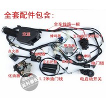 마카롱 ATV 사륜 오토바이 사발이 엔진 DIY 4륜 수정 액세서리 카트 모터 200CC 무한 가변 변속기 GY6 내장 역 엔진, 150CC 엔진용 액세서리 풀 세트