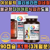 여성 활력 멀티비타민 미네랄 미국 직수입 포우먼 편식 식습관 영양 다요트 불균형 여자 어린이 키즈 청소년 남자 어르신 비타민A K D E C B군 나이아신 판토텐산 비오틴 엽산 철분 아연 셀레늄 요오드 망간 크롬