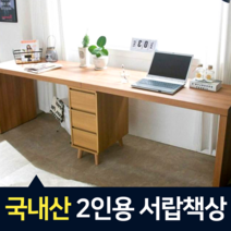 게이밍 2인용 콘센트 책상 2000 철재 레일 원목 상판, 오크