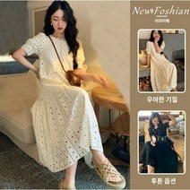 빅사이즈 여름원피스 펀칭 롱 원피스 S ~ XL