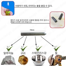 작은 구멍 수리 저온 알루미늄 막대용 쉬운 용융 스테인레스 스틸 구리 철 플라스틱 도구, 04 6 Pcs_01 length 78mm
