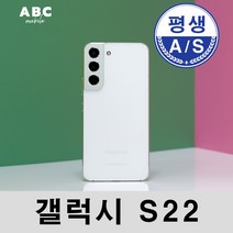 삼성 갤럭시S22 256G 중고폰 3사공용 공기계 리퍼폰, C등급(실사용X 부품용), 빠른배송 색상랜덤