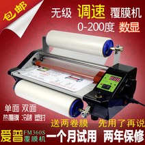 코팅 열 합지기 라미네이터 롤 슬리터기 트리밍 커팅, 360J 고정 속도