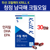 아스티잔틴 아스잔틴 크릴오일 블러드써큘레이션 인지질 58 % 혈당관리복합식품 100% 순수 크릴새우오일 캡슐 오메가 홈쇼핑 약국 고함량 혈행 혈관, 1개월분