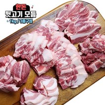 국내산 돼지 뒷고기 모듬 뽈살 두항정살 설하살 특수부위 세트, 2개, 1kg