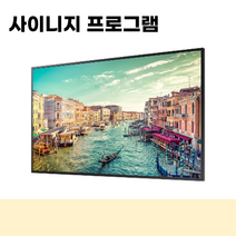 판촉사은품 터치티비 레이월드 메뉴보드