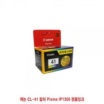 GTN605796Pixma CL-41 CD-R IP1300 정품잉크 캐논 칼라, 1