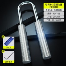 U자형 손목운동 손목힘 근력강화 악력기 완력기 피트, 주의 (시작 력 80kg-180kg)