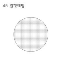 꾸버스 일회용 태망 석쇠 바베큐그릴