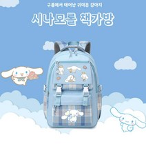 시나모롤 책가방 산리오책가방 시나모롤백팩 초등학생책가방 [현지바로출발]