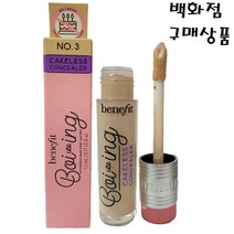 베네피트 보잉 케이크리스 컨실러5g 컨실러, 1개, 03호(베스트)